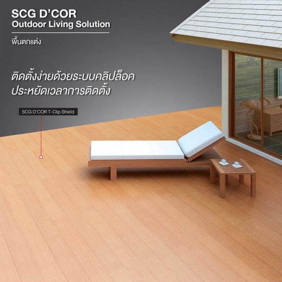 ไม้พื้น scg ทีคลิป T-Clip - ตัวแทนจำหน่าย SCG Authorized Dealer กรุงเทพ SCG Housing Expert
