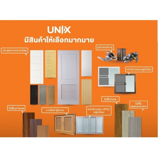 ไม้พื้น ประตู Unix by Scg ราคา ไม้พื้น ประตู Unix by Scg ราคา