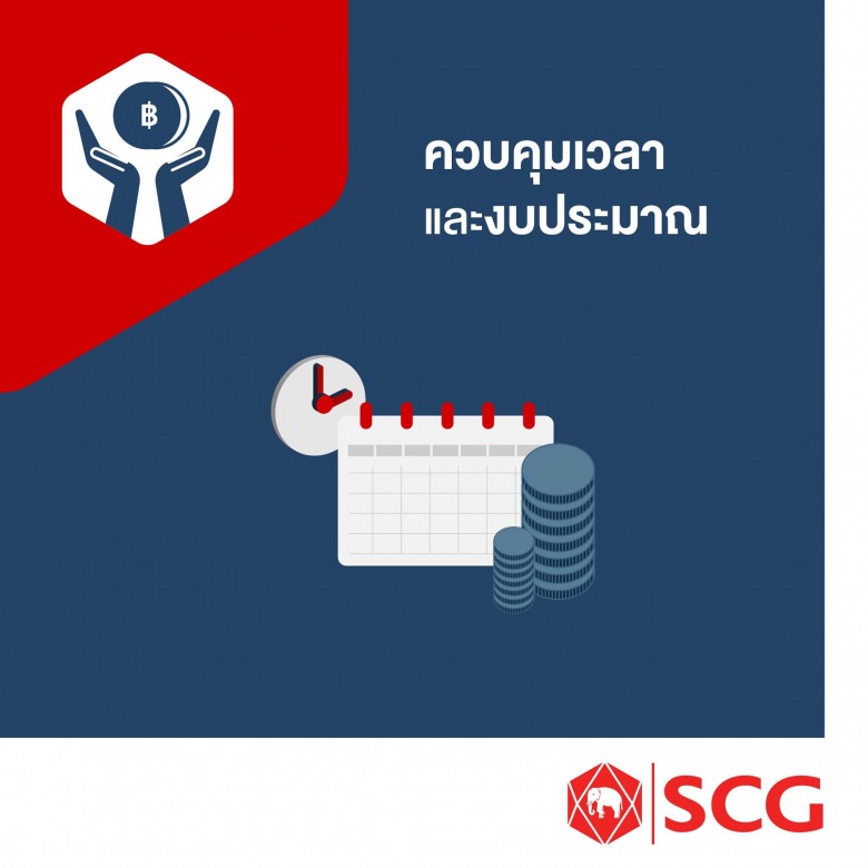 ติดตั้งหลังคาตรงตามเวลาและงบประมาณ