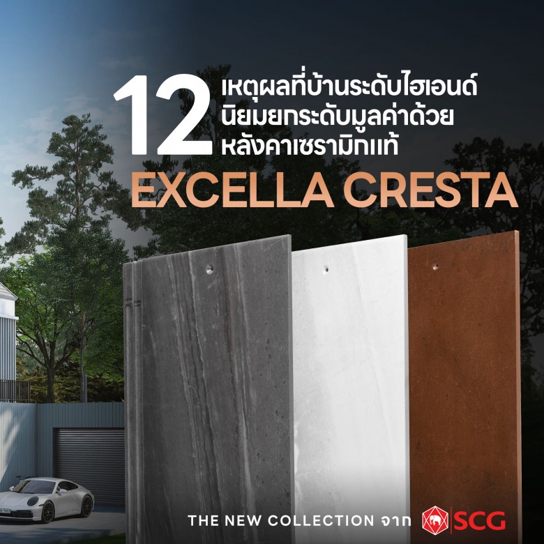 รุ่น Excella Cresta4