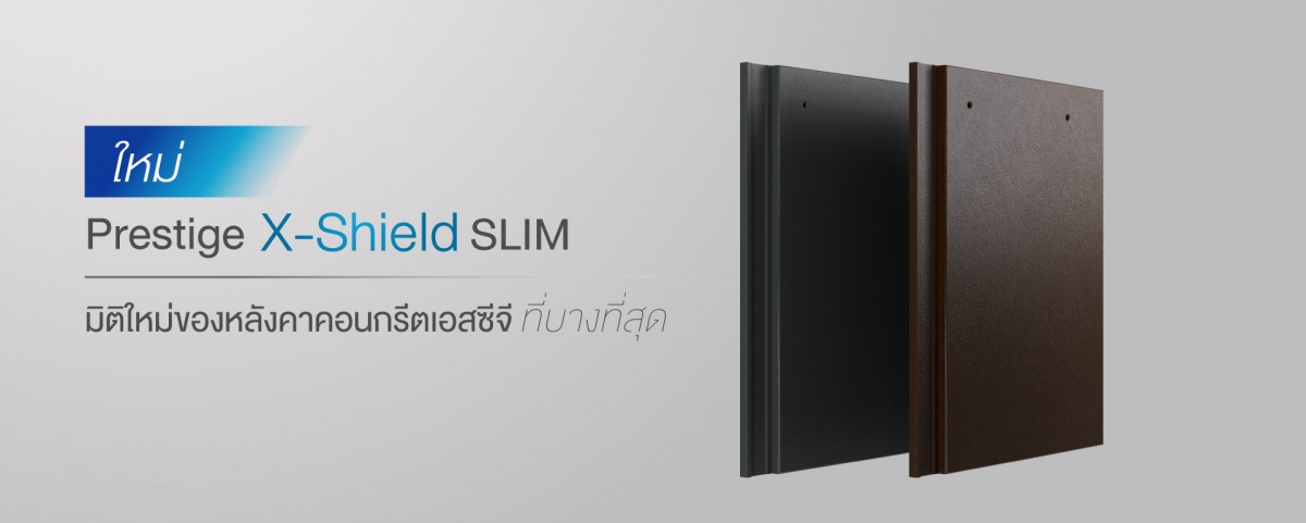 หลังคาเพรสทีจสลิมPrestigeX-ShieldSlimz