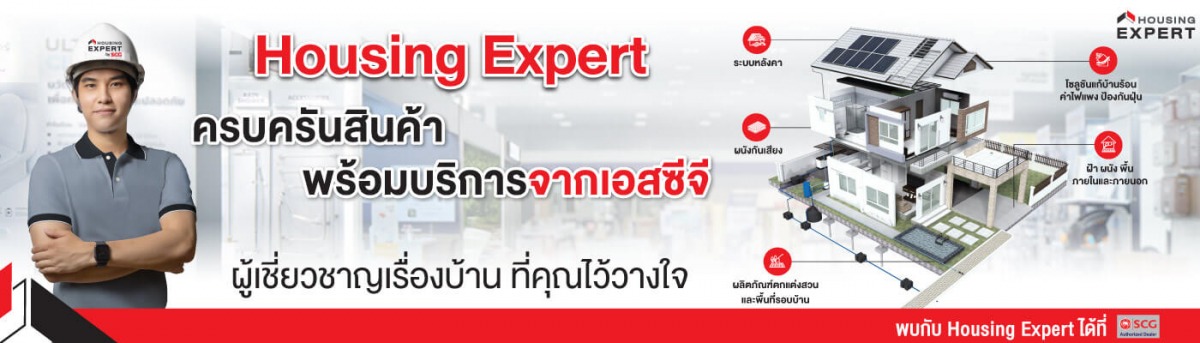 ศูนย์บริการระบบหลังคา SCG นวมินทร์